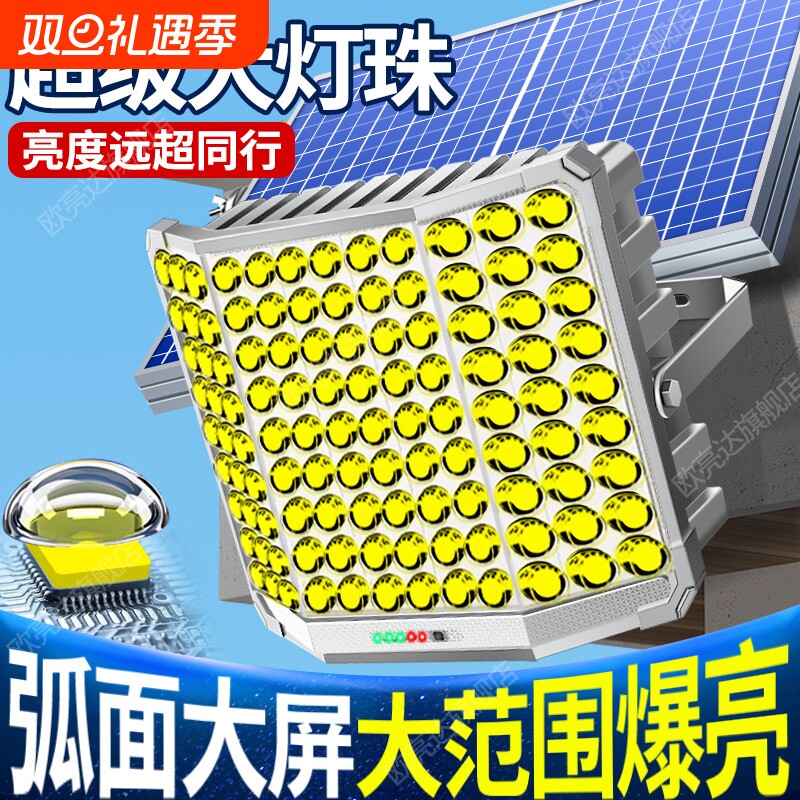2025新款太阳能庭院灯家用户外院子大门口超亮强光防水农村照明灯