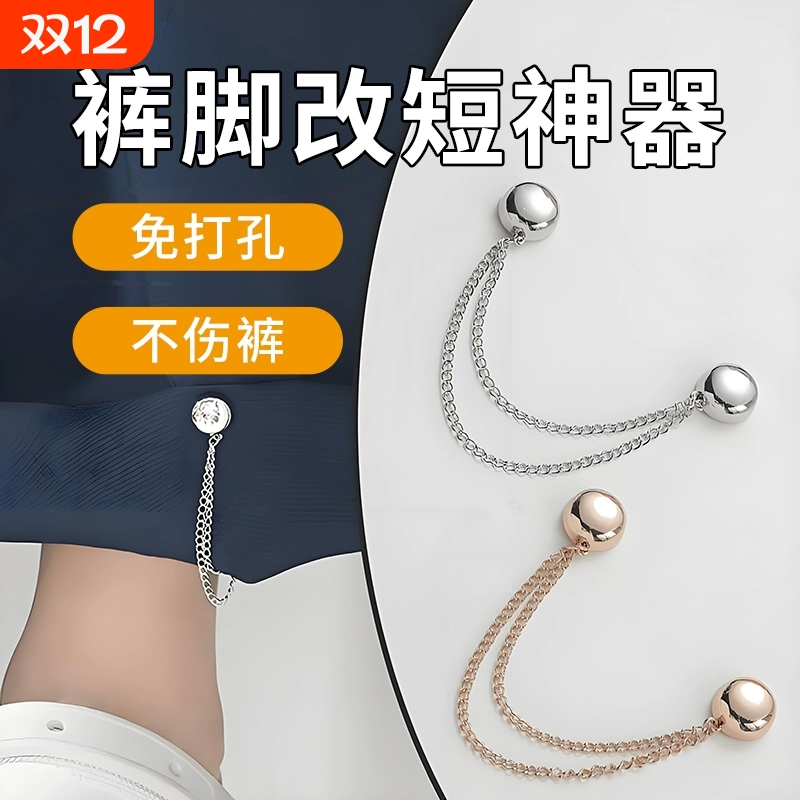 磁吸防拖地裤脚固定夹银色