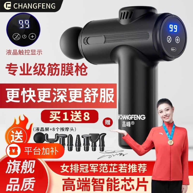 筋膜枪肌肉按摩器放松多功能迷你肌膜枪电动专业级颈膜抢电池震动