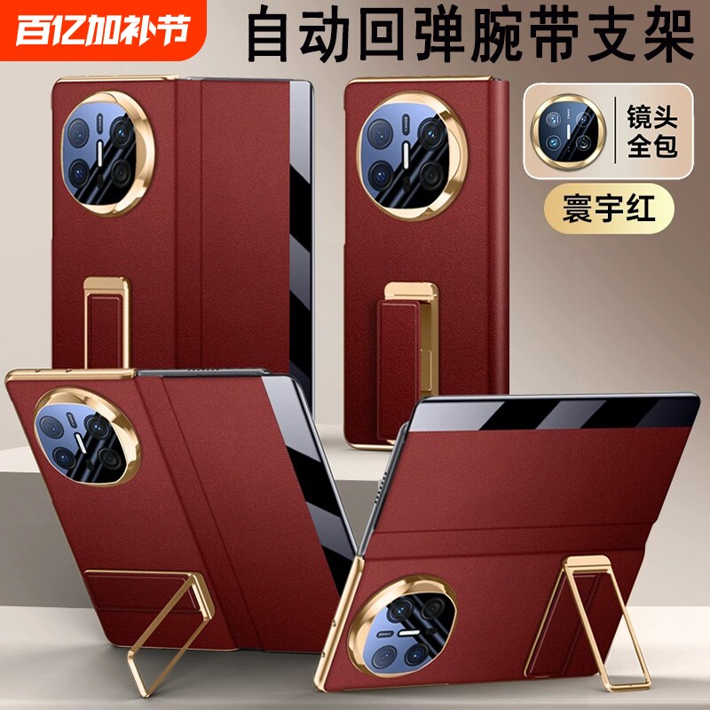 适用于华为matex7手机壳matex6典藏版折叠屏保护套X5真皮磁吸翻盖皮套超薄全包防摔x3外壳新款腕带支架商务男