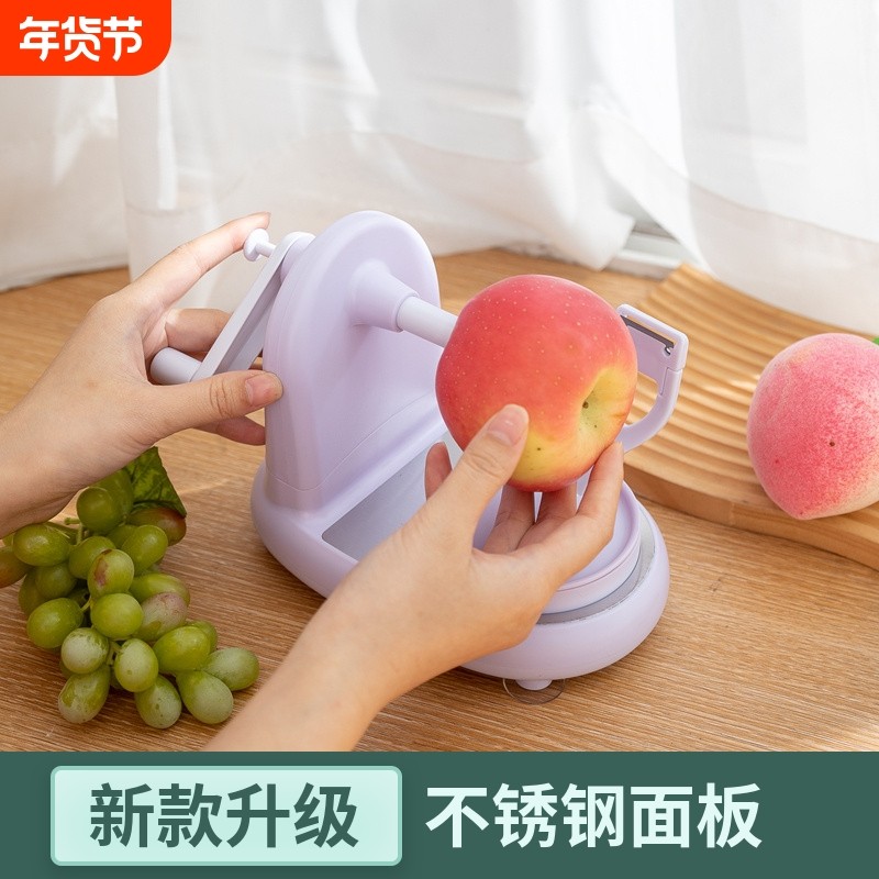 手摇削苹果神器家用自动削皮器刮皮刀刨水果削皮机苹果皮削皮神器,厨房/烹饪用具,水果削皮器,淘宝优惠券,粉丝福利购,淘宝优惠卷
