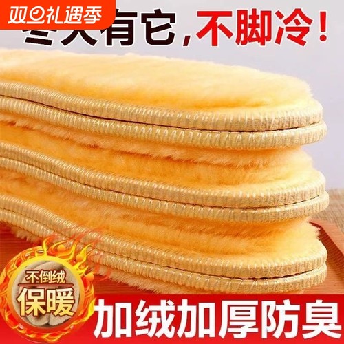 防寒保暖加绒加厚防臭吸汗透气运动舒适加长毛绒男女款棉鞋垫冬天