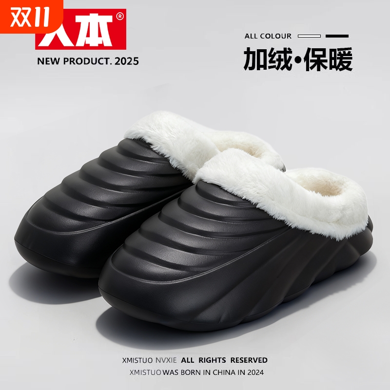 人本居家棉拖鞋女新款冬季加绒厚底防滑防水可外穿保暖包跟棉鞋男