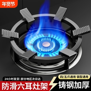 煤气灶防滑支架炉灶防风罩锅架托天燃气适用华帝方太老板配件大全
