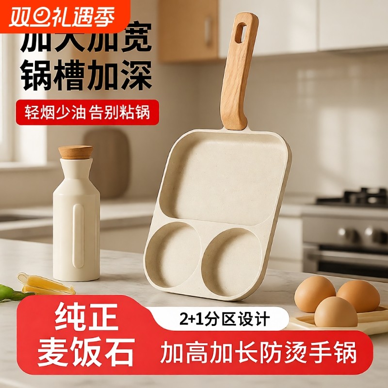 早餐锅三合一煎锅鸡蛋牛排汉堡家用多功能麦饭石不粘锅多格平底锅