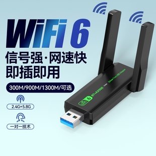 WiFi6免驱usb无线网卡迷你内置天线台式 电脑 机专用接收器台式