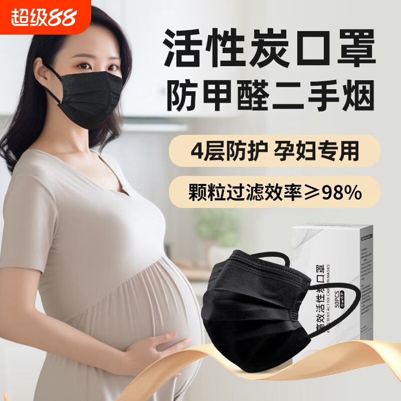 活性炭口罩孕妇防二手烟甲醛工业粉尘雾霾厨房油烟异味专用轻薄款