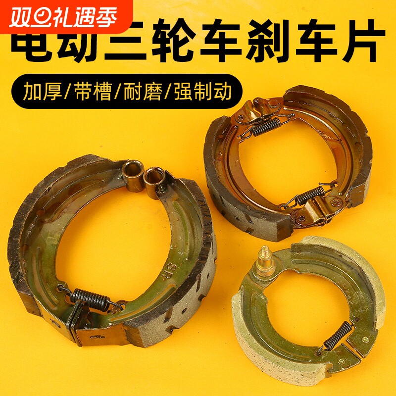 刹车蹄块通用耐磨防水刹车片