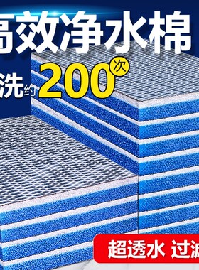 鱼缸专用过滤棉高密度海绵净化