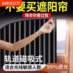 磁吸免打孔安裝 汽車窗簾遮陽簾軌道式 隱私密車載遮光簾布防曬專用