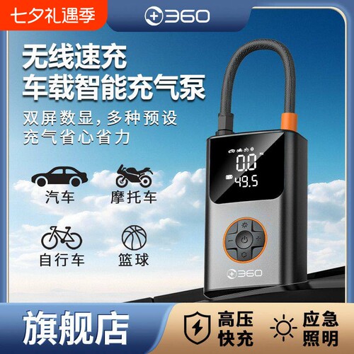 360车载充气泵无线汽车轮胎大功率高压打气泵电动自行车打气筒