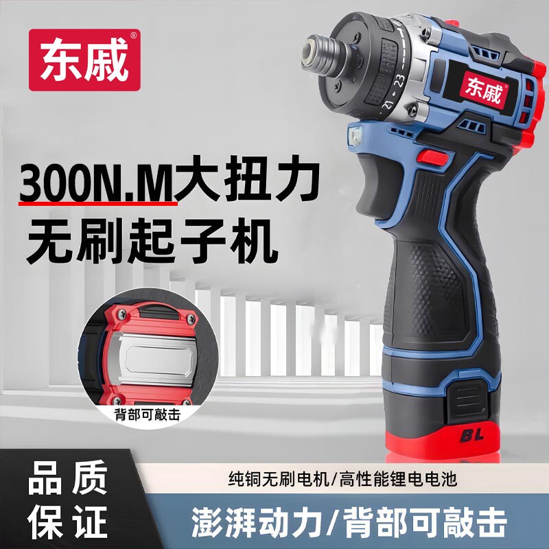 无刷起子机充电式螺丝刀多功能小钢炮手电钻短轴大扭力电动螺丝批