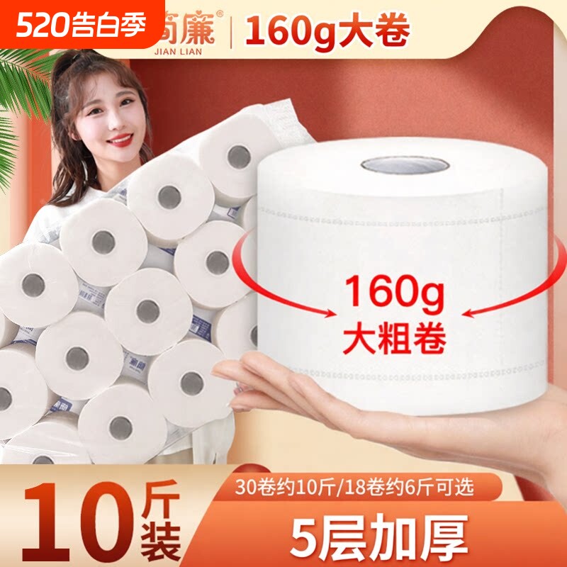 大粗卷卷筒纸圆纸巾卫生纸有芯大卷纸筒厕所卫生间厕纸家庭囤货装