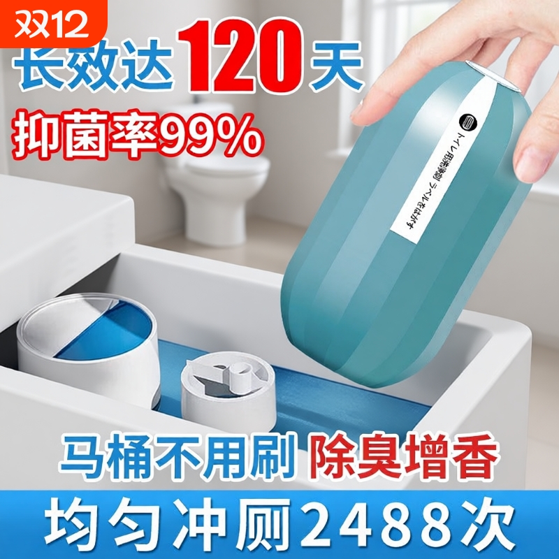 蓝泡泡马桶清洁剂厕所除臭器