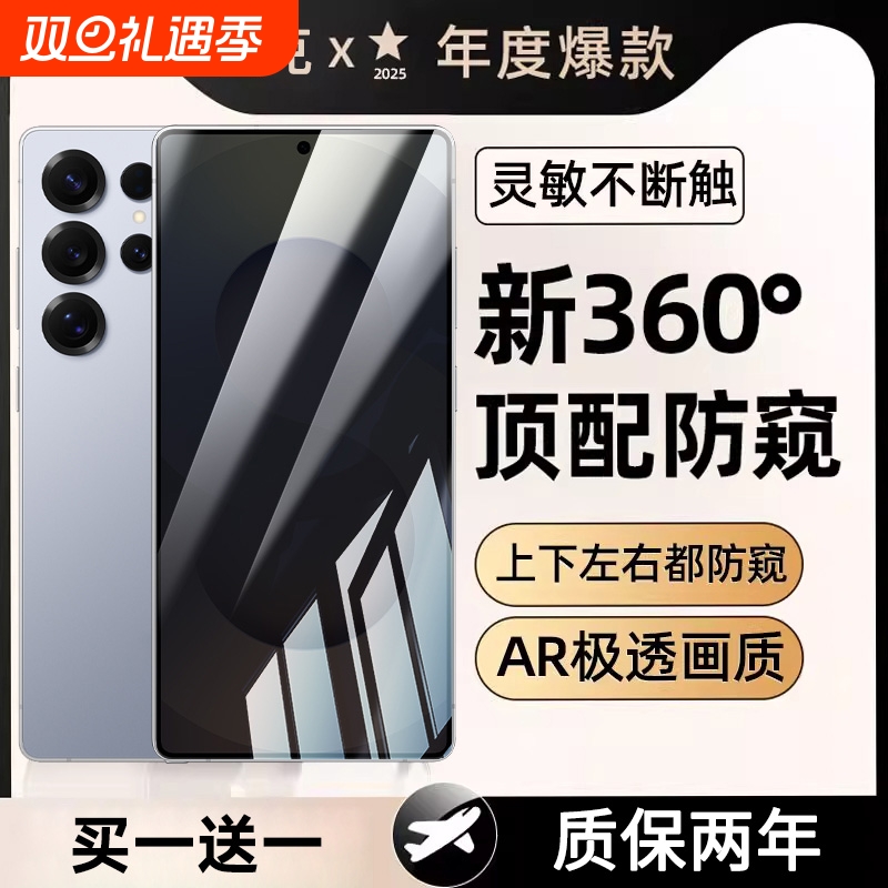 适用三星系列钢化膜超声波秒解锁