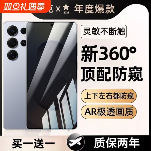 适用三星系列钢化膜超声波秒解锁