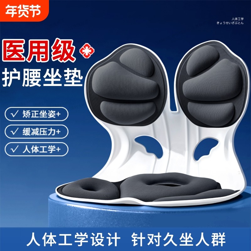 医用人体工学护腰坐垫久坐神器腰靠背腰枕座椅腰部支撑腰托办公室,医疗器械,护具（器械）,淘宝优惠券,粉丝福利购,淘宝优惠卷