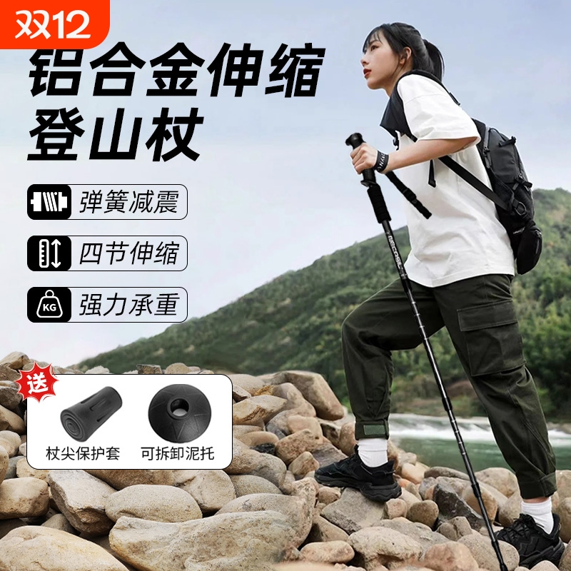 登山杖手杖专业防滑户外折叠爬山拐杖碳素超轻伸缩徒步装备铝合金