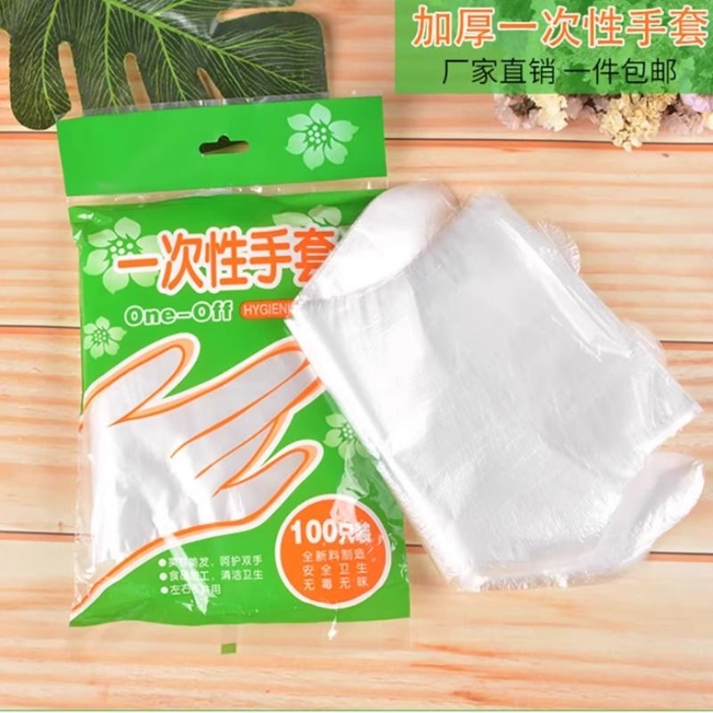 耐用加厚PVC食品PE塑料餐饮一次性手套家用小包100只家务防水