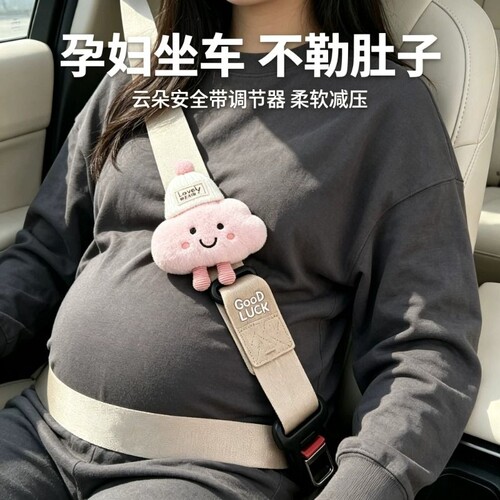 孕妇汽车安全带固定器调节防勒肚