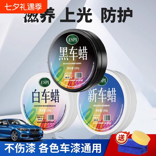 汽车蜡全面修复抛光|159人收藏