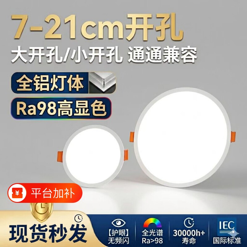 店铺商用led筒灯超亮内嵌入式吊顶10cm12公分开孔天花筒射灯