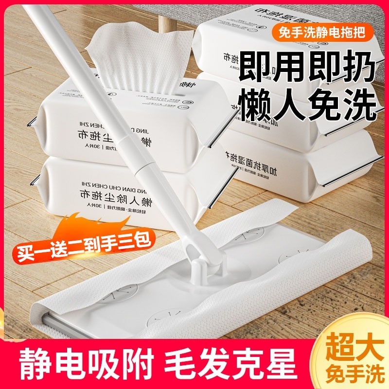 静电除尘纸拖把吸尘免洗湿纸巾擦地纸家用一次性拖布地板拖地湿巾