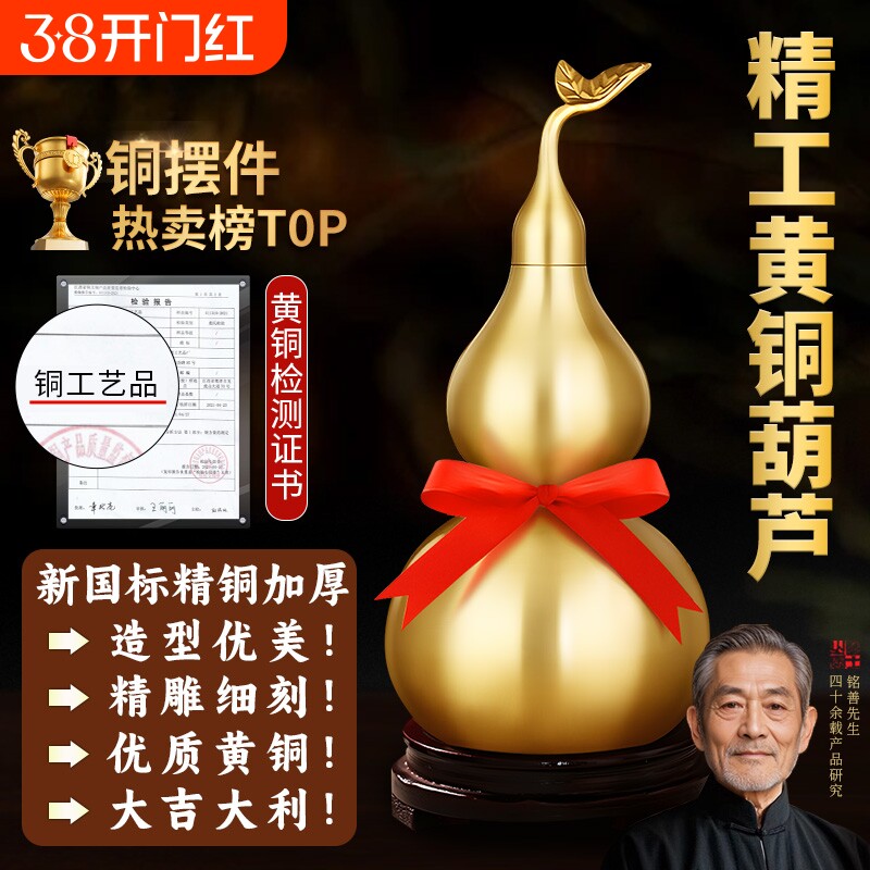 铜葫芦摆件纯黄铜开口开盖空心朱砂葫芦五帝钱挂件门对门客厅家用