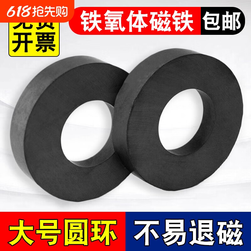 磁铁强磁圆环黑磁铁圆形铁氧体带孔大号吸铁石固定器超强吸力磁力