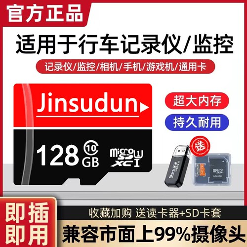 适用于小米监控内存卡摄像头64G储存卡专用卡通用tf家用microsd卡