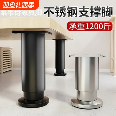 浴室柜支撑脚电视柜支撑腿桌腿沙发床脚垫可调节增高底座承重支架