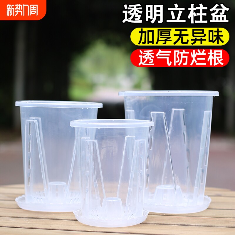 兰花专用花盆圆形透气不闷根加厚耐用塑料绿植盆栽阳台带托盘镂空