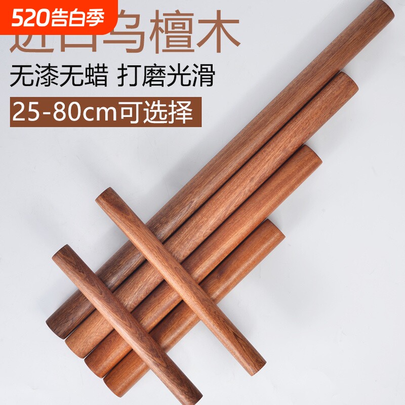 擀面杖实木家用食品级高档擀面杖擀面家用实木面条大号加粗大小饺