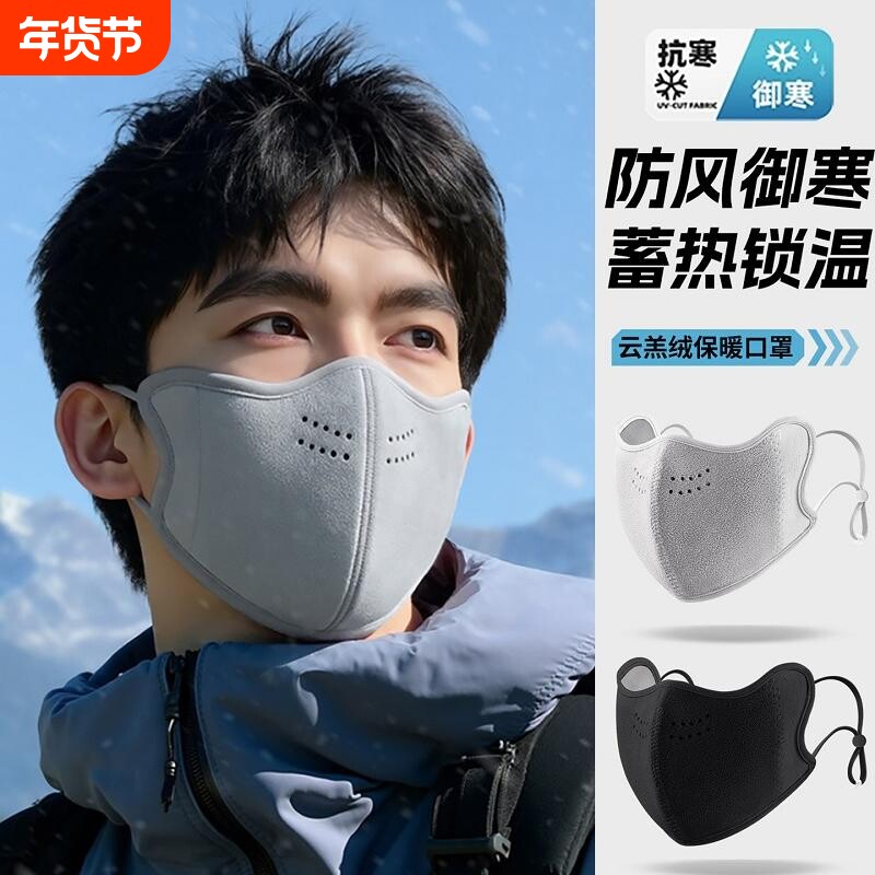 冬季防风保暖口罩女高颜值保暖2025新款防寒防冻脸加厚儿童男面罩
