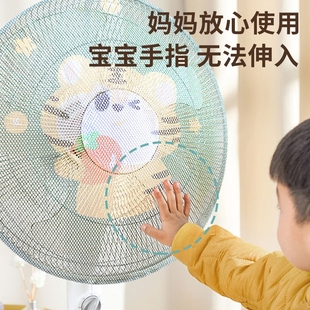 风扇罩防夹手小孩防护网安全保护网罩电扇罩子防儿童夹手电风扇套