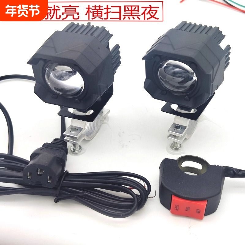 摩托车三轮车电动车防水矩阵式雾灯外置改装通用强光照明铺路灯