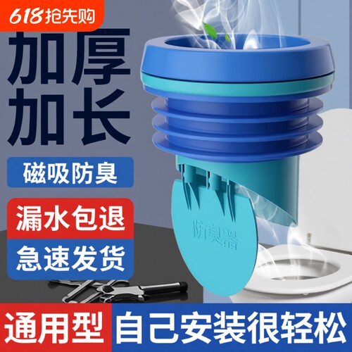 马桶防臭密封圈通用|千人加购