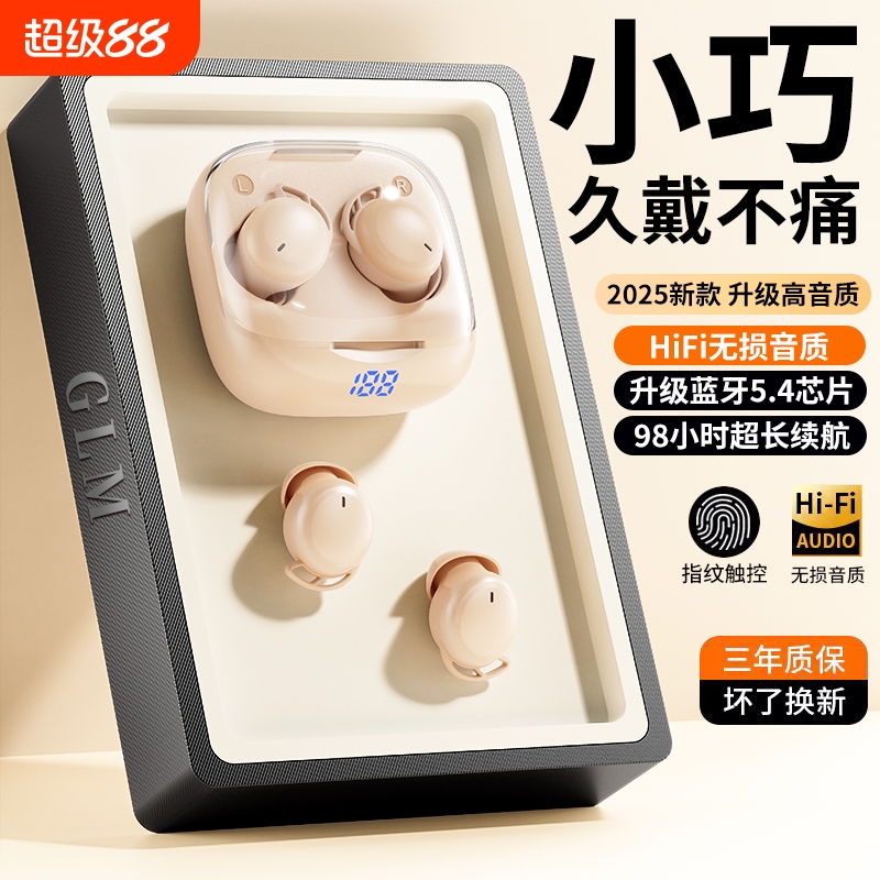 隐形蓝牙耳机2025新款无线入耳式迷你微型小降噪睡眠侧睡超长续航