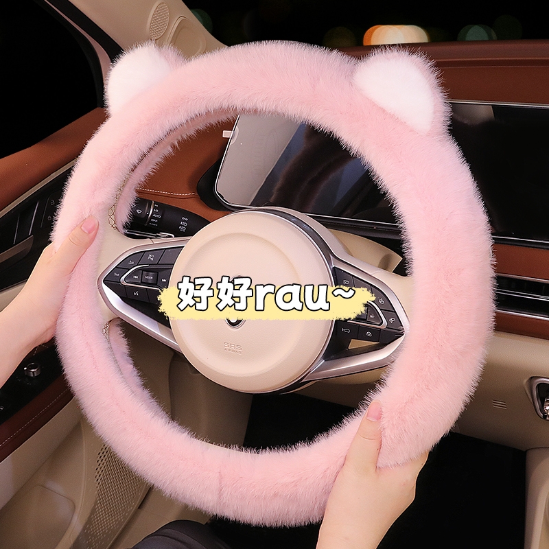 方向盘套冬季女士可爱短毛绒加热2024新款汽车把套保护套毛茸茸