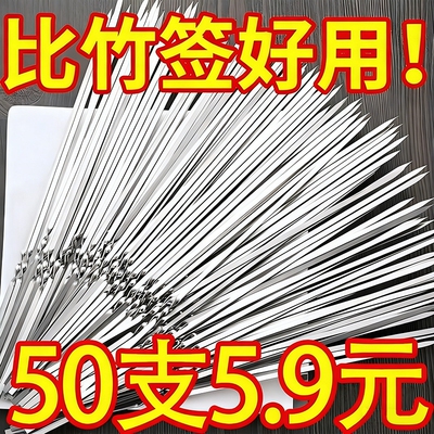 不锈钢烧烤签扁签户外加厚加粗