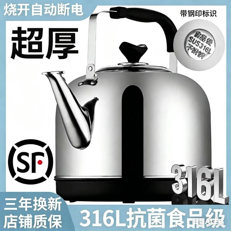 316L不锈钢电热水壶烧水壶大容量自动断电保温电壶家用电水壶鸣笛