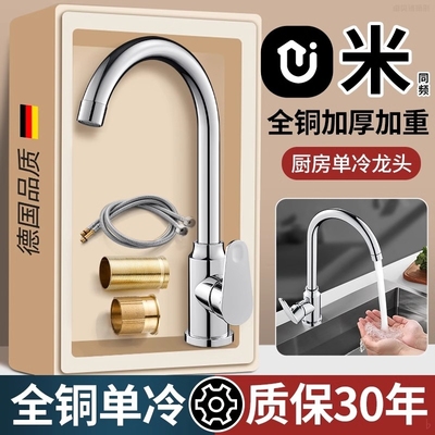 全铜加厚加重厨房单冷水龙头