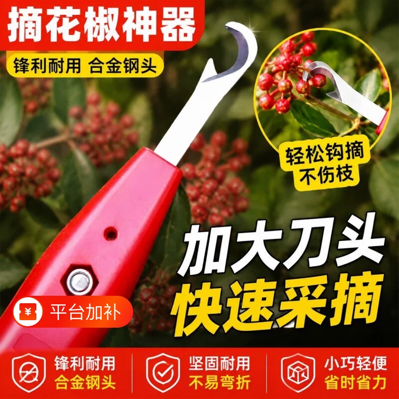 花椒采摘神器摘花椒剪刀专用新款伸缩杆工具采椒剪摘果器园林园艺