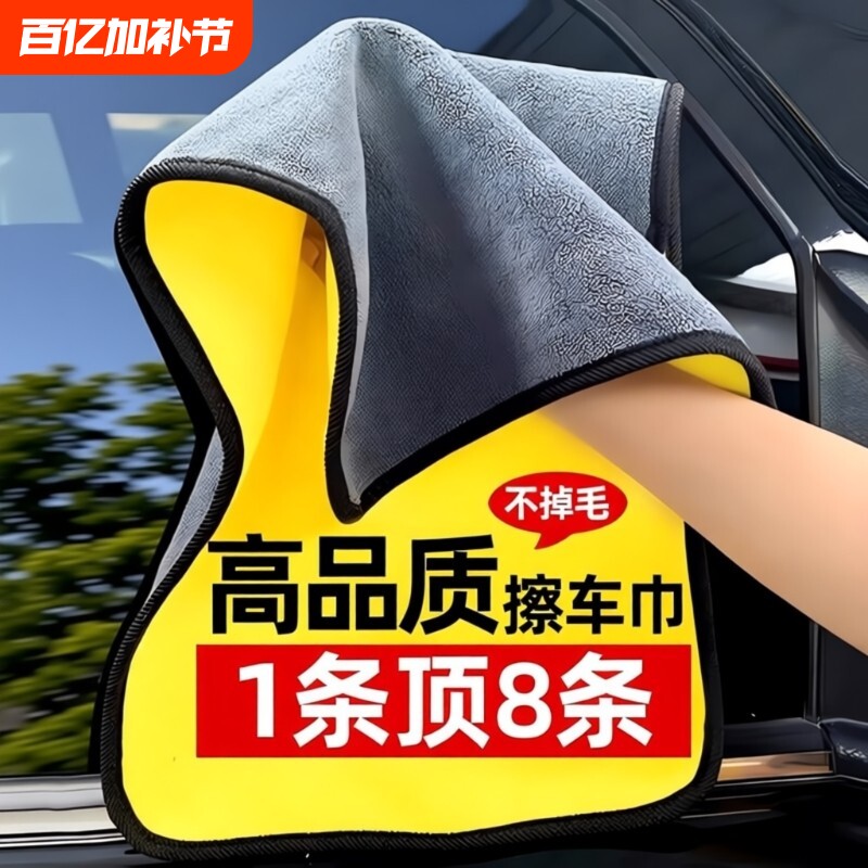 超细纤维毛巾纳米擦车巾轿车毛巾批理发发巾洗车抹布超吸水清洁巾