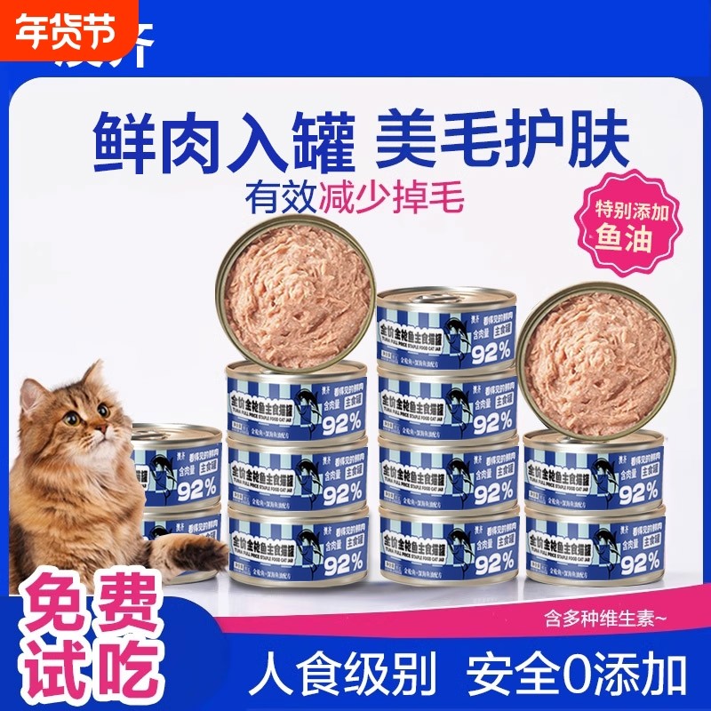 猫罐主食营养增肥170克大罐纯肉全价补水湿粮零食通用试吃牛肉,宠物/宠物食品及用品,猫全价湿粮/主食罐,淘宝优惠券,粉丝福利购,淘宝优惠卷