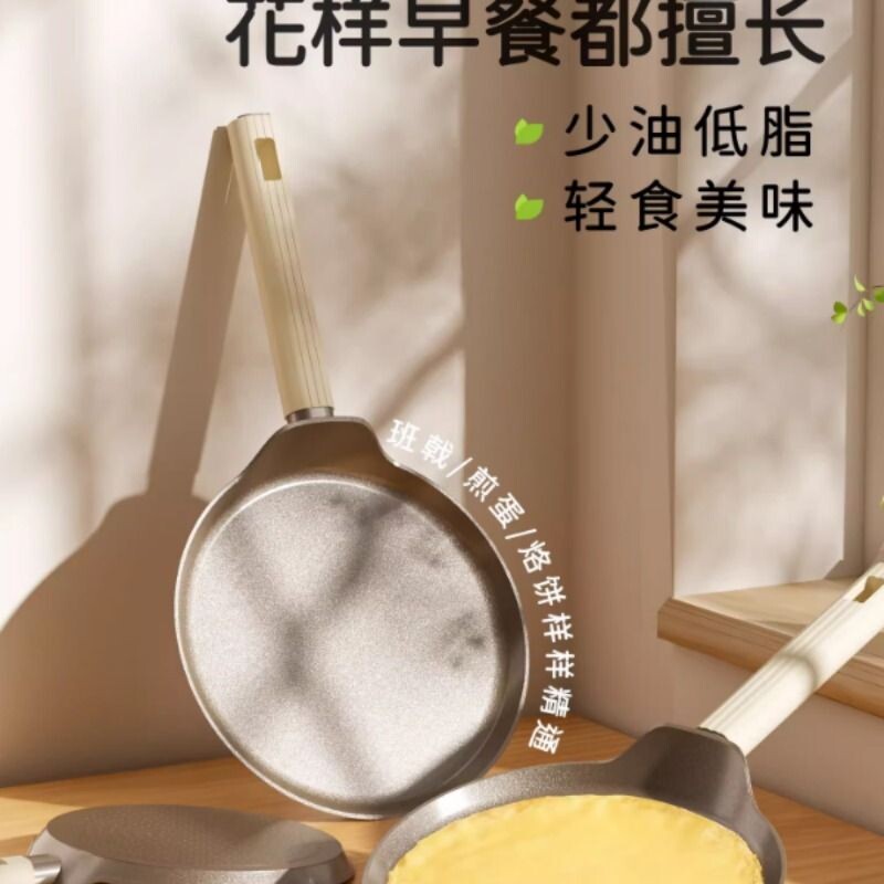 MSMK钛千层班戟锅早餐煎饼锅烘焙蛋糕皮不粘家用平底煎蛋烙饼专用