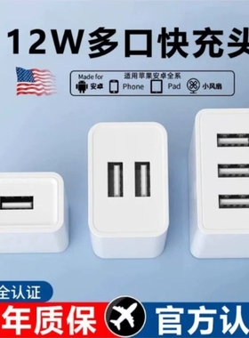 5V2A/1A充电头手机充电器头适用苹果华为OPPO小米vivo荣耀12W正品双口安卓快充全兼容通用USB插头2.4A多口