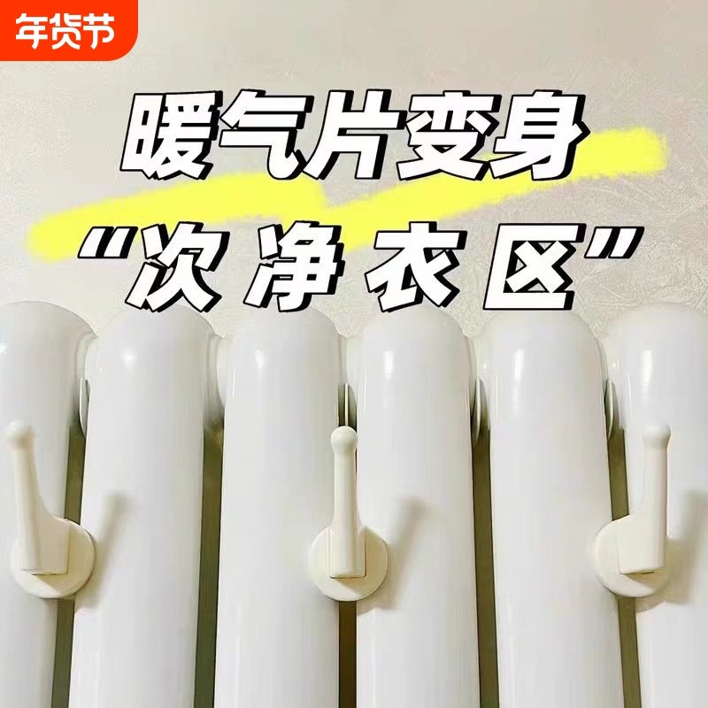 暖气片挂钩晾衣架毛巾挂钩晾衣杆毛巾架子通用置物架防滑免打孔