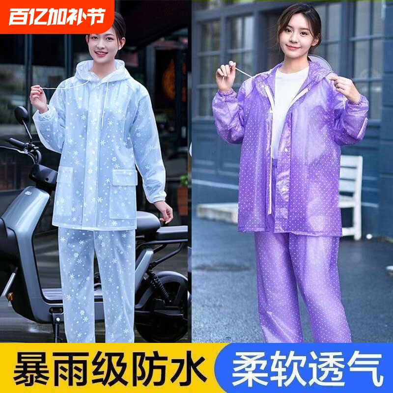 电动车雨衣雨裤女款上下分体式长款全身防暴雨雨裤成人防水服套装
