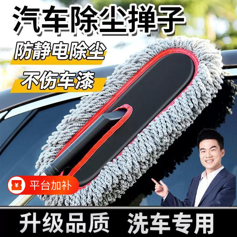 德国汽车除尘刷子擦车神器车刷子扫灰尘专用车用洗车拖把扫雪工具
